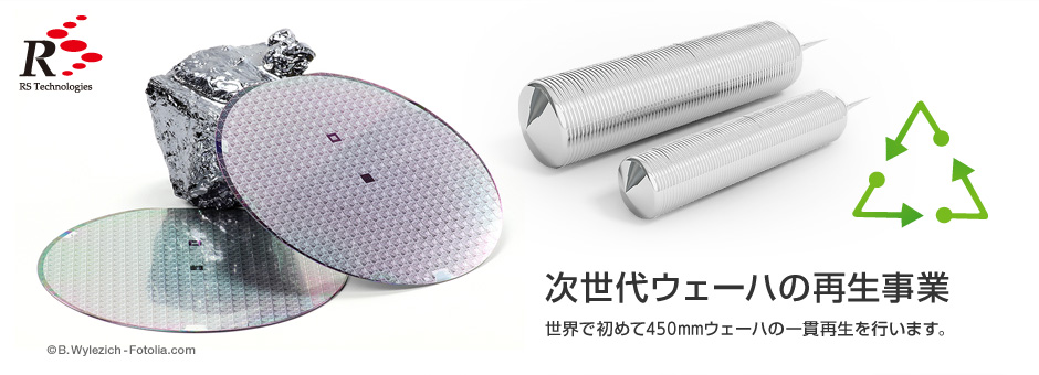 株式会社 Rsテクノロジーズ